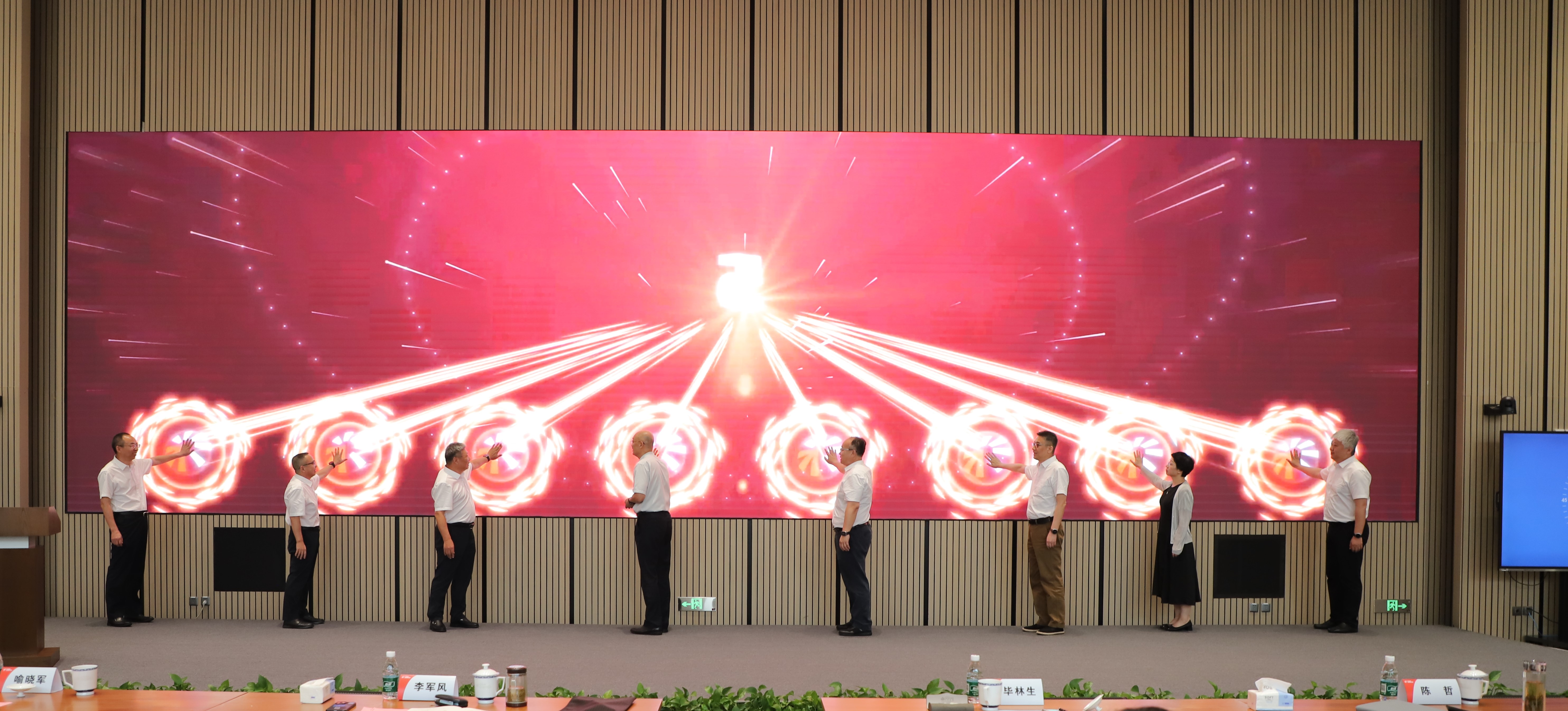图3-平台启动仪式.jpg